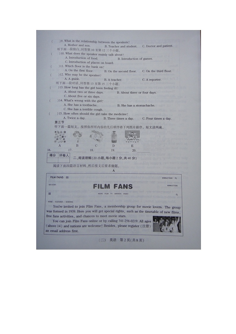 2024年河南省商丘市柘城实验中学中考英语二模试卷02