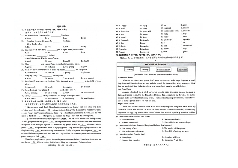 2024年河北省秦皇岛市青龙县中考英语一模试卷02