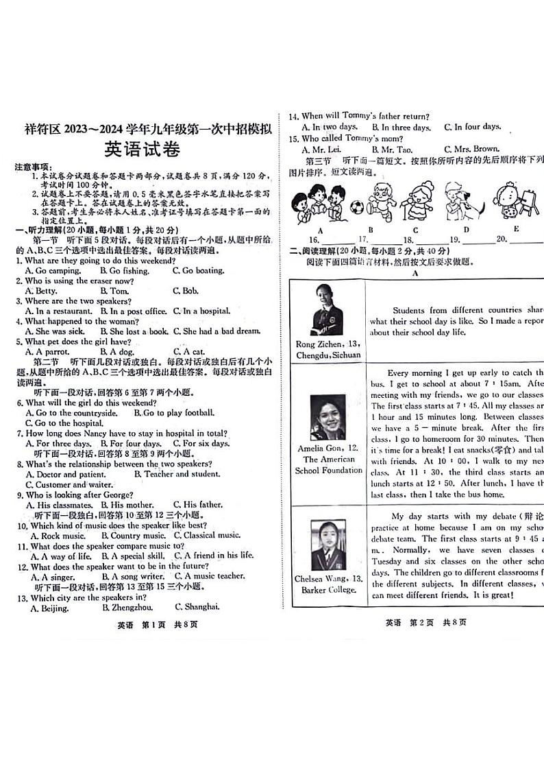 2024年河南省开封市祥符区中考英语一模试卷01