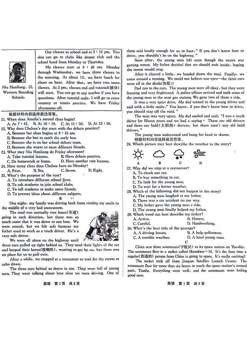 2024年河南省开封市祥符区中考英语一模试卷02