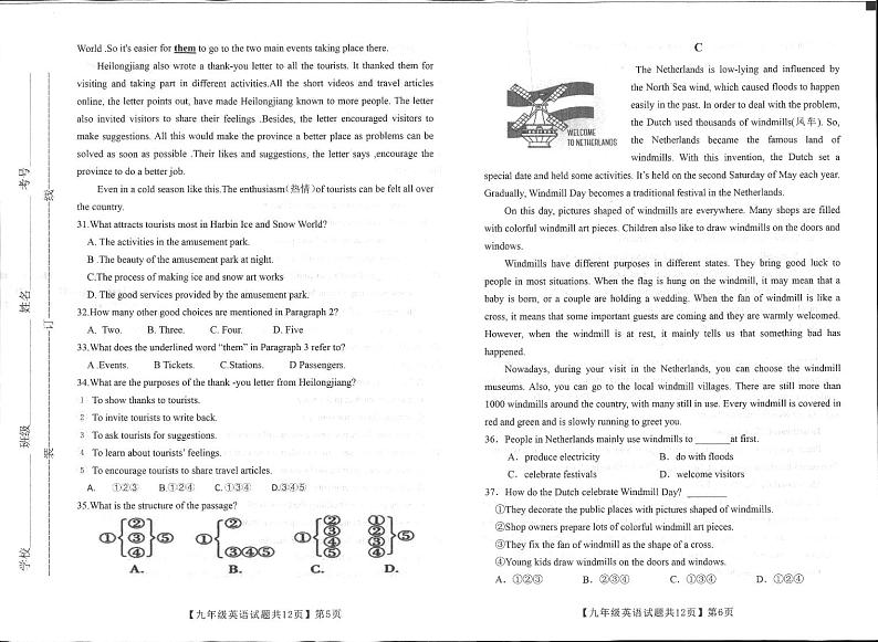 2024年山东省德州市齐河县中考英语第一次练兵试卷第3页