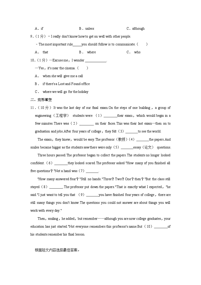 2024年黑龙江省哈尔滨市中考英语调研试卷（一）（含解析）02