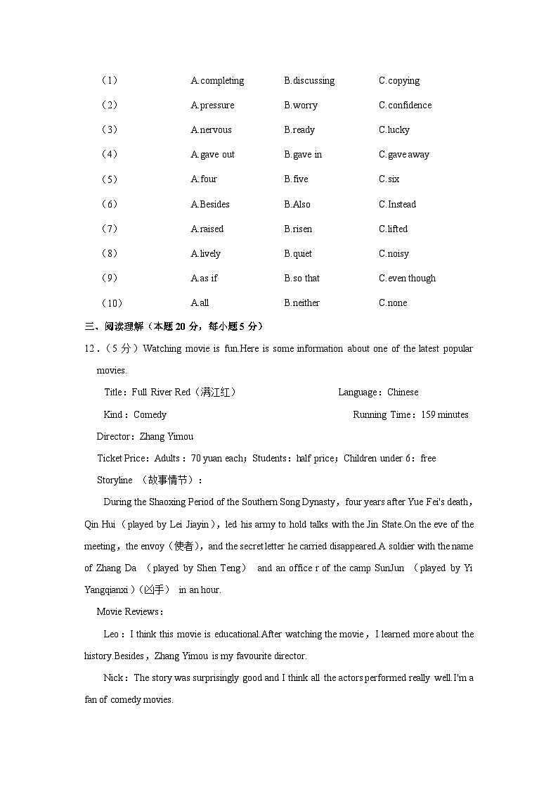 2024年黑龙江省哈尔滨市中考英语调研试卷（一）（含解析）03