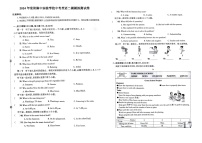 2024年河南省郑州市荥阳市陈中实验学校中考英语二模试卷