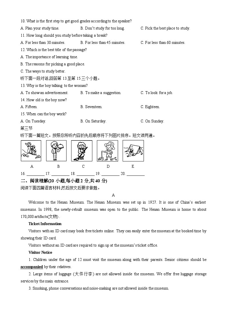 2024年河南省信阳市息县中考英语二模试卷02