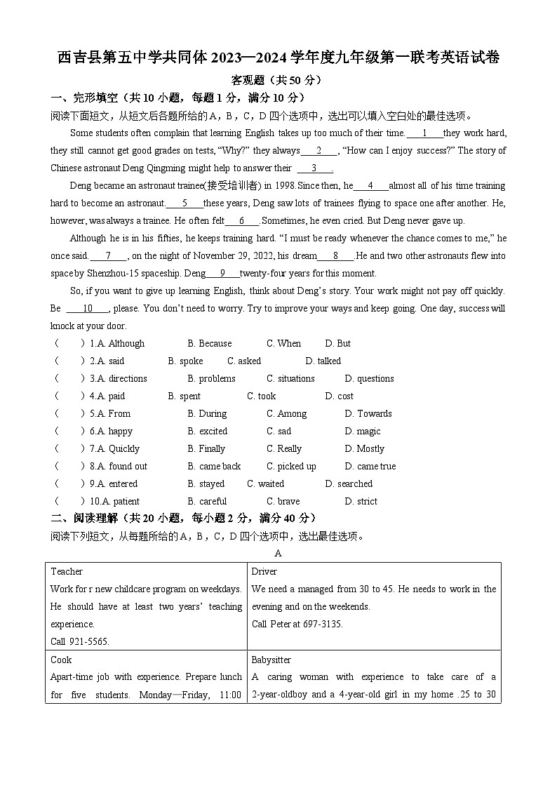 2024年宁夏固原市西吉五中共同体中考英语一模试卷01