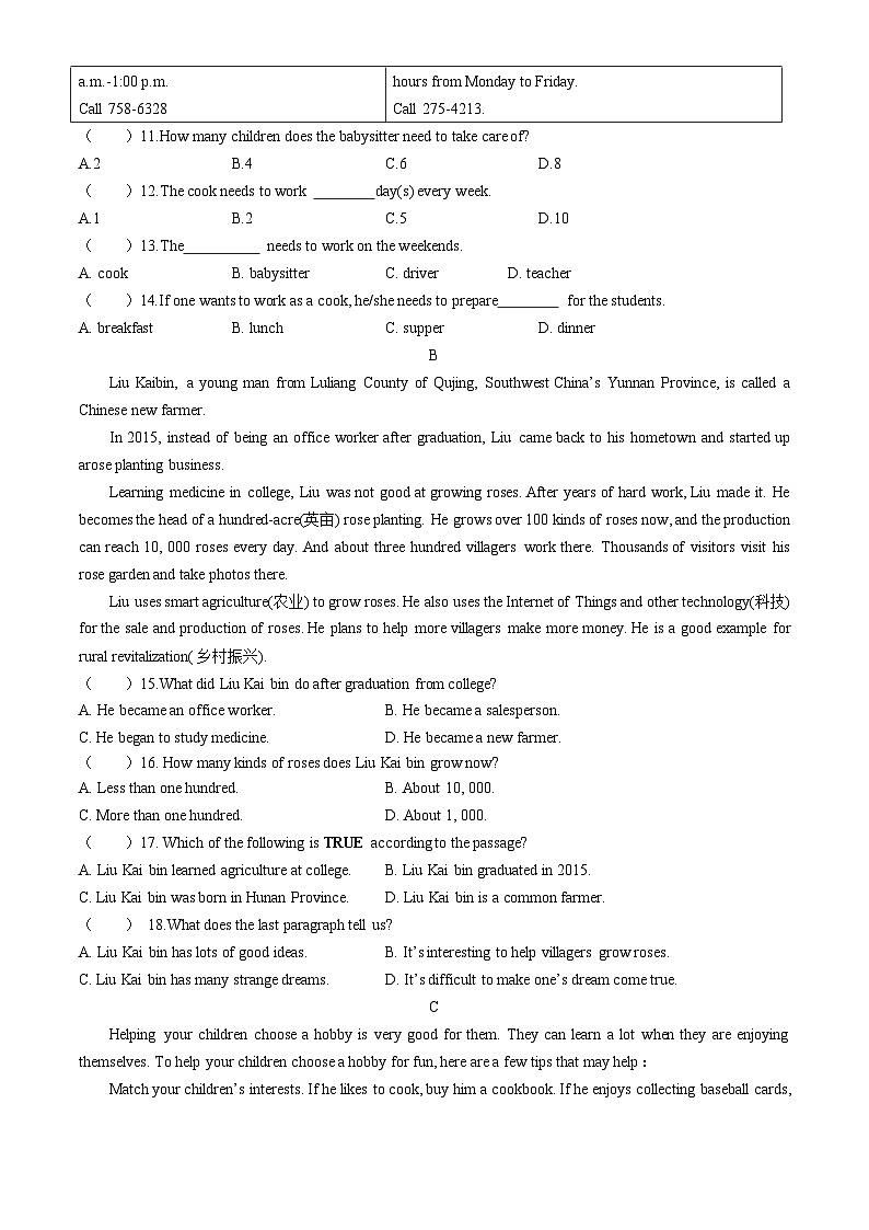 2024年宁夏固原市西吉五中共同体中考英语一模试卷02