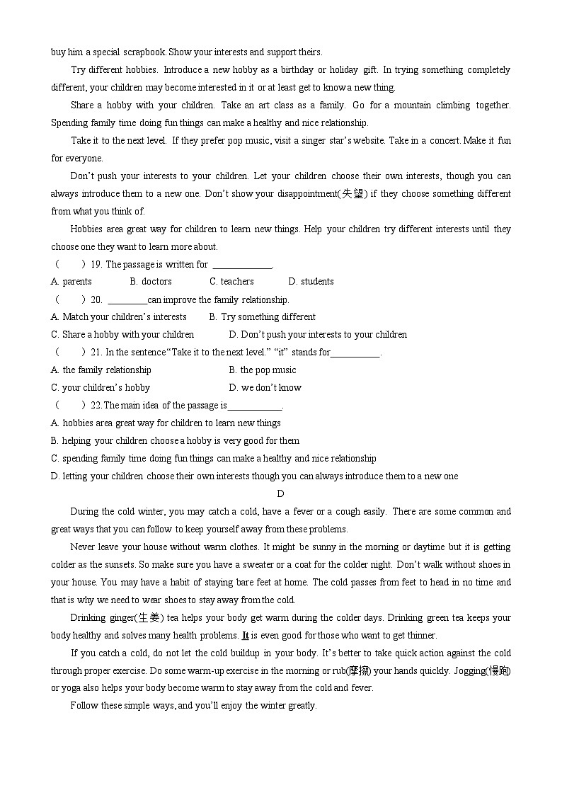 2024年宁夏固原市西吉五中共同体中考英语一模试卷03