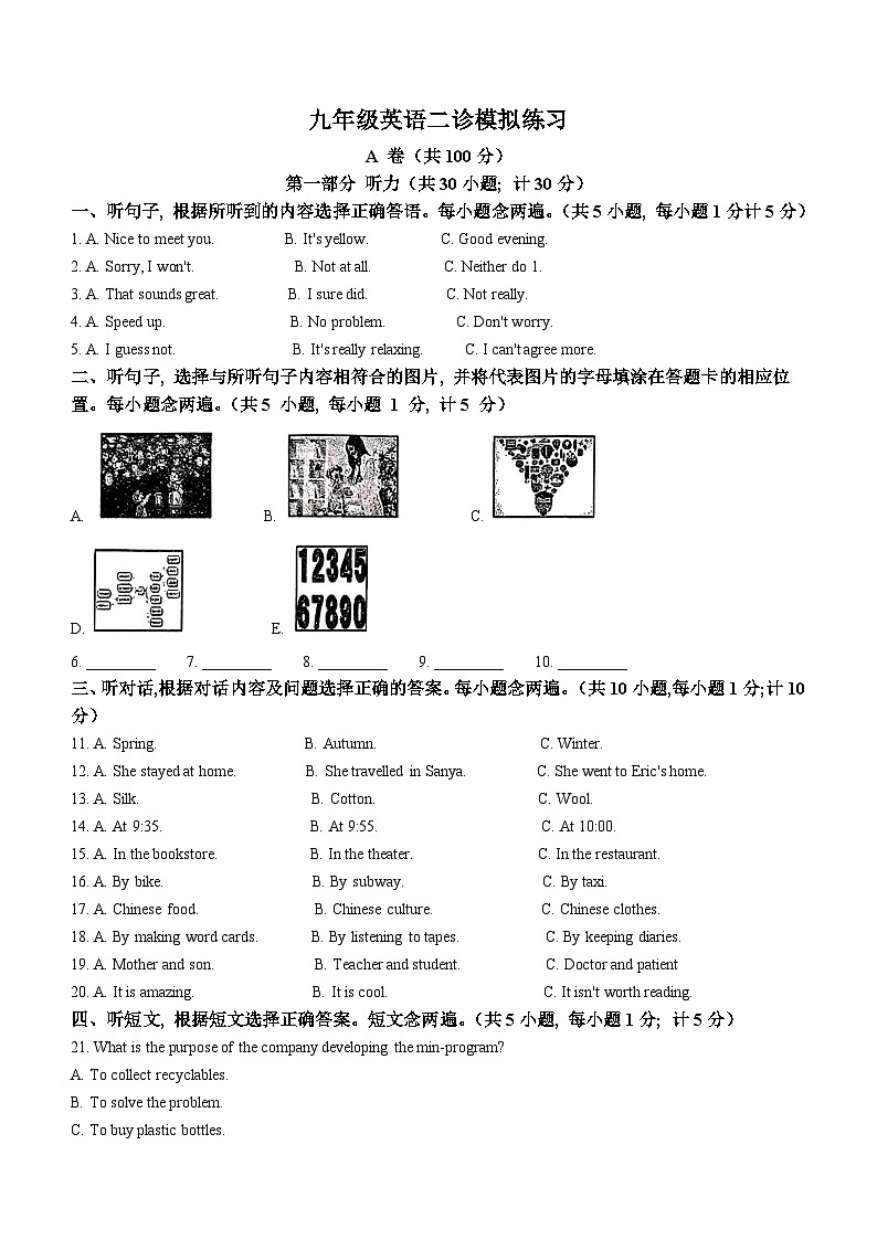 2024年四川省成都七中中考英语二模试卷01