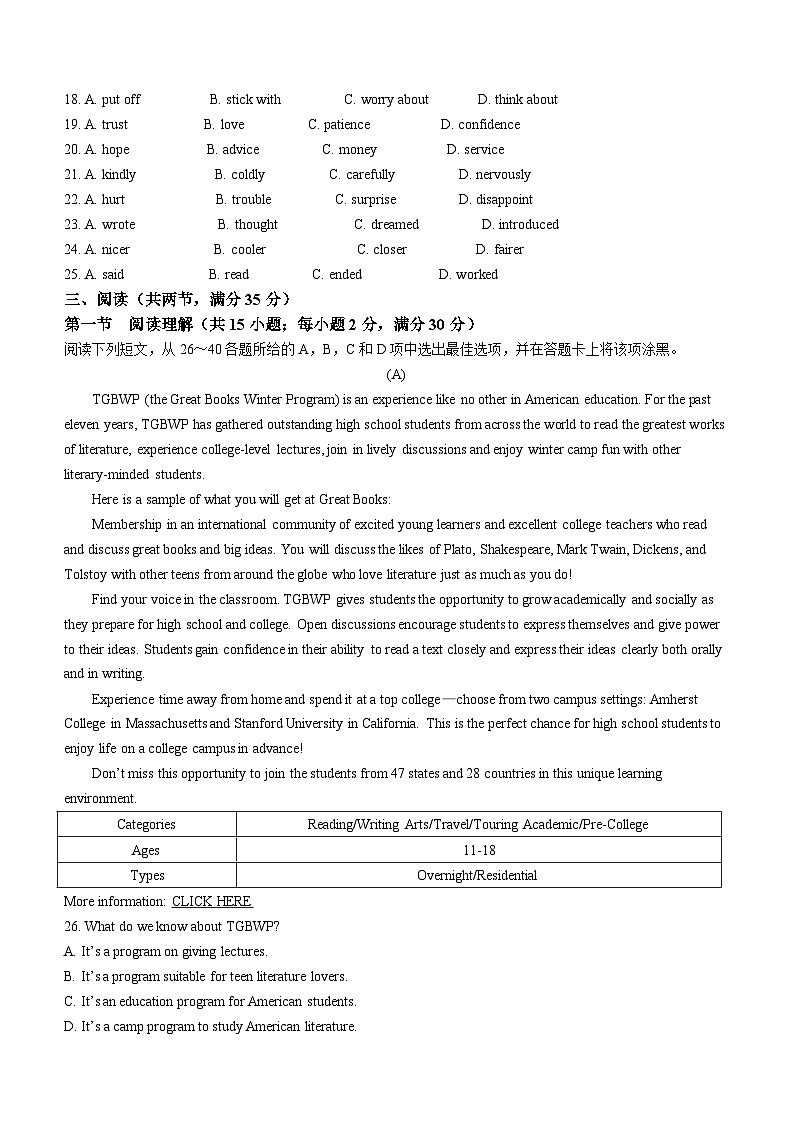 2024年广东省广州市中山大学附中中考英语一模试卷03