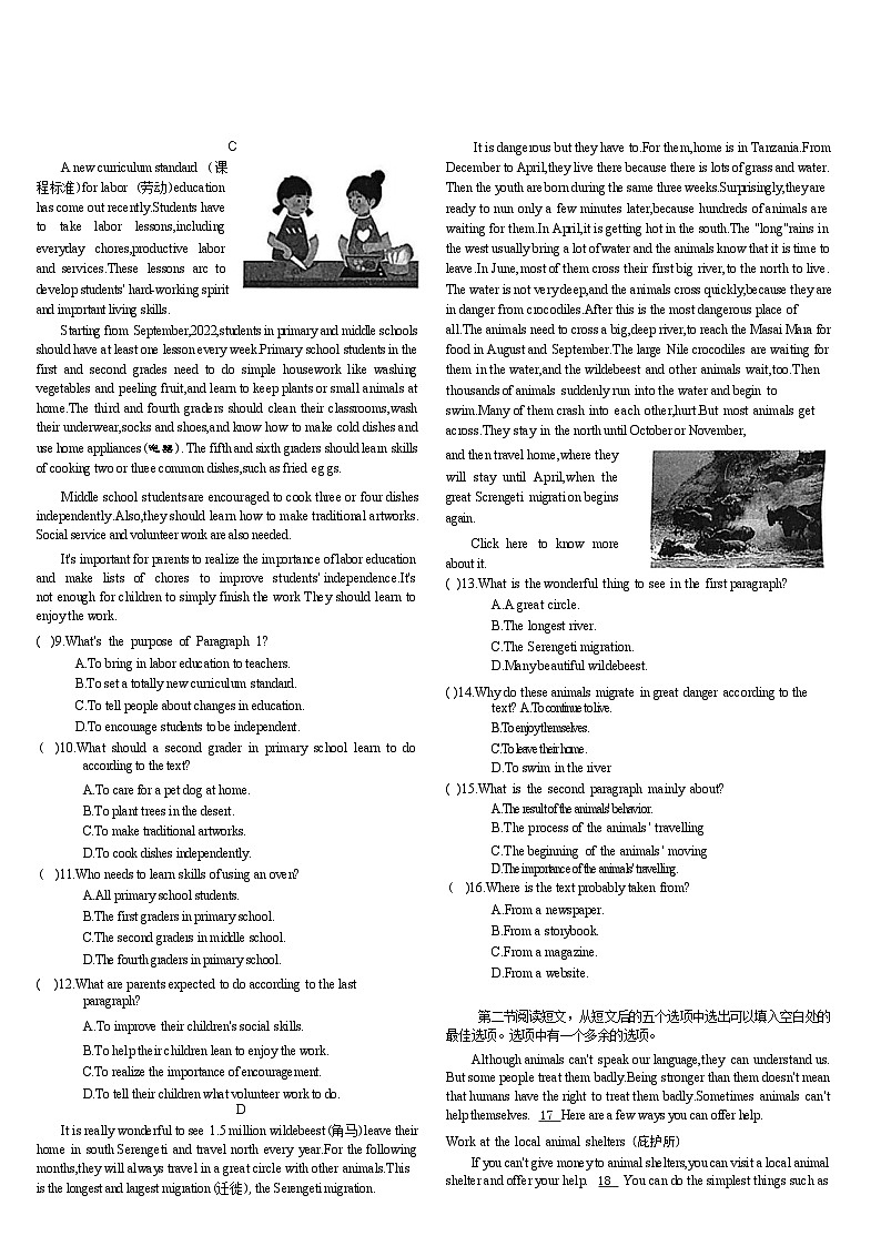 2024年辽宁省中考英语冲刺试卷第2页