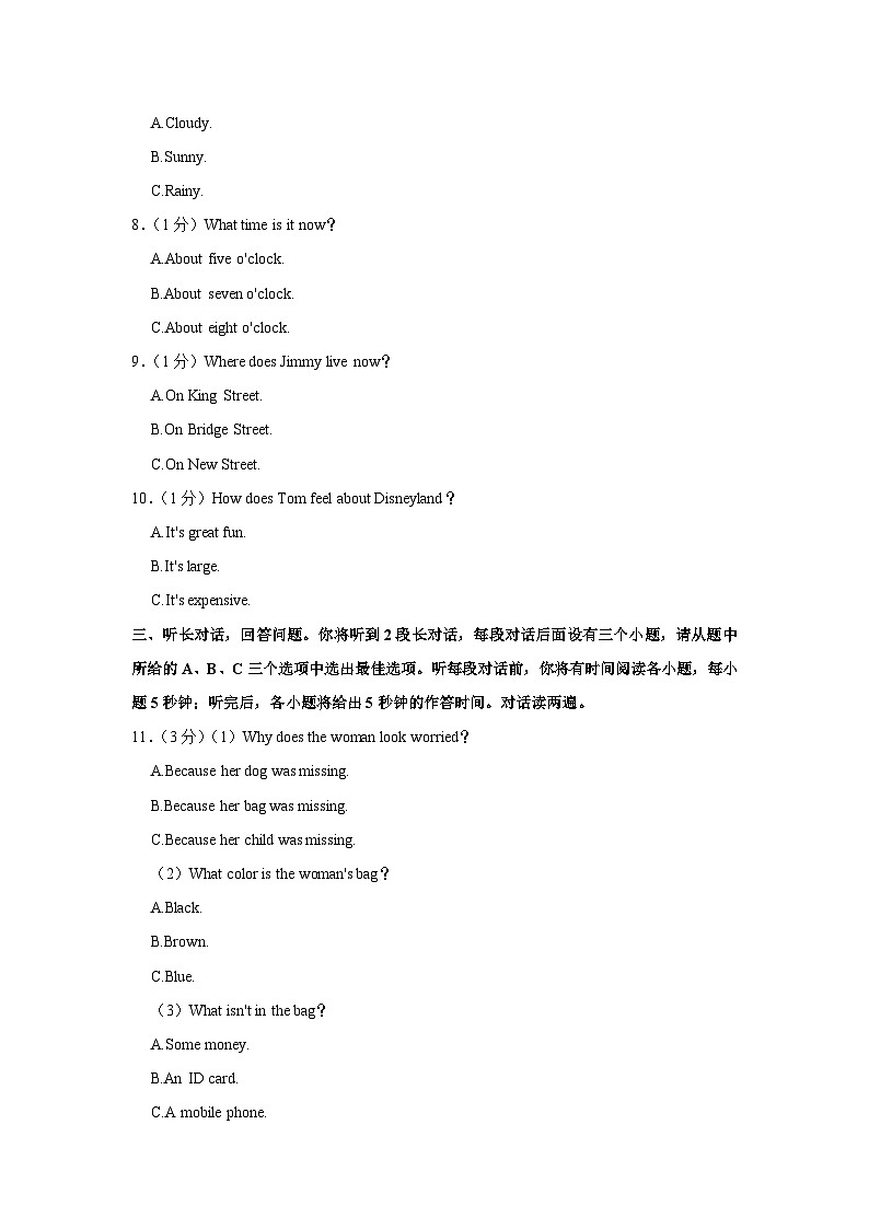 2024年辽宁省抚顺市新抚区中考英语质检试卷（3月份）第2页