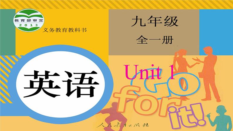 Unit 2 Words and Expressions are in Each Unit 课件-2024-2025学年人教版英语九年级全册01