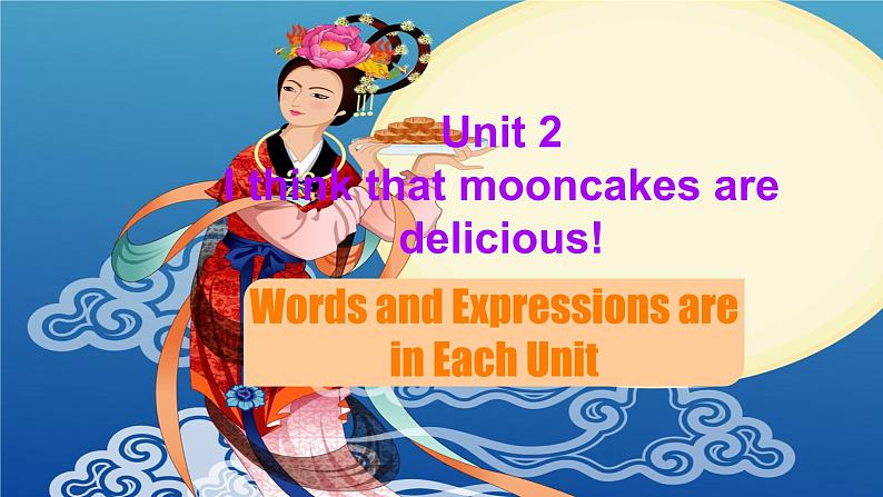 Unit 2 Words and Expressions are in Each Unit 课件-2024-2025学年人教版英语九年级全册02