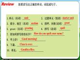 Starter Unit 1 课时2 Section A  Pronunciation（1-4）(课件+素材）- 2024-2025学年人教版（2024）英语七年级上册
