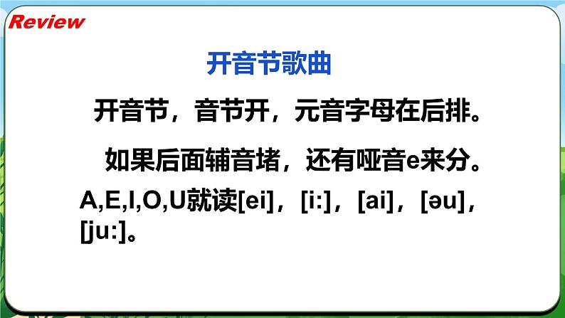 Starter Unit 3 课时2 Section A Pronunciation (1-4)(课件+素材）- 2024-2025学年人教版（2024）英语七年级上册04