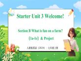 Starter Unit 3 课时3 Section B（1a-2c）& Project(课件+素材）- 2024-2025学年人教版（2024）英语七年级上册