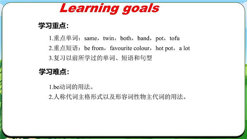 Unit 1 课时3 Section A（Grammar Focus）(课件）- 2024-2025学年人教版（2024）英语七年级上册第2页