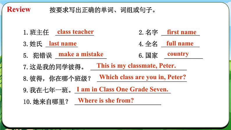 Unit 1 课时3 Section A（Grammar Focus）(课件）- 2024-2025学年人教版（2024）英语七年级上册第3页