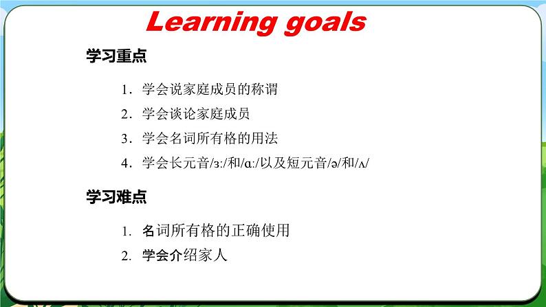 Unit 2 课时1 Section A（1a-pronunciation）第2页