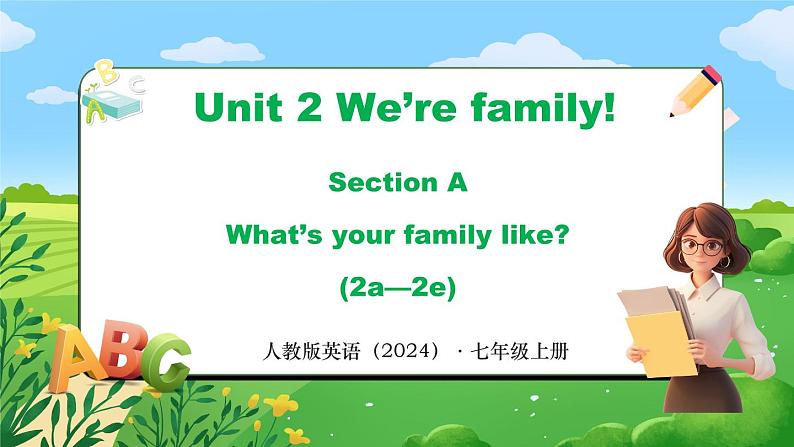 Unit 2 课时2 Section A（2a-2e）（同步课件）第1页