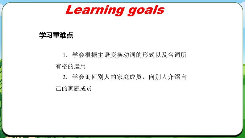 Unit 2 课时3 Section A  Grammar Focus （3a-3d)第2页