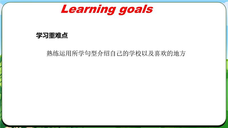 Unit 3 课时5 Section B（2a-3c）& Reflecting(课件）- 2024-2025学年人教版（2024）英语七年级上册第2页