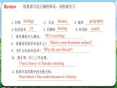 Unit 4 课时2 Section A（2a-2f）(课件+素材）- 2024-2025学年人教版（2024）英语七年级上册
