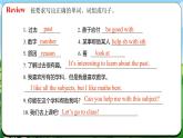 Unit 4 课时3 Section A Grammar Focus （3a-3d）(课件+素材）- 2024-2025学年人教版（2024）英语七年级上册