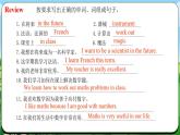 Unit 4 课时5 Section B（2a-3c）& Reflecting(课件+素材）- 2024-2025学年人教版（2024）英语七年级上册