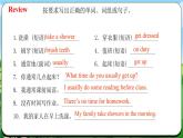 Unit 6 课时2 Section A（2a-2e）(课件+素材）- 2024-2025学年人教版（2024）英语七年级上册