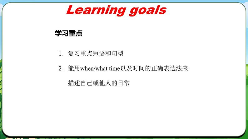 Unit 6 课时5 Section B（2a-3c）& Reflecting(课件+素材）- 2024-2025学年人教版（2024）英语七年级上册02