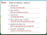 Unit 6 课时5 Section B（2a-3c）& Reflecting(课件+素材）- 2024-2025学年人教版（2024）英语七年级上册