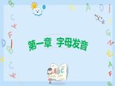2024年人教版新教材  字母發(fā)音 課件
