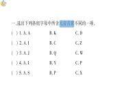 2024年人教版新教材  字母發(fā)音 課件