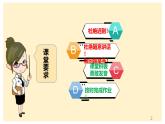 2024年人教版新教材   爆破音 課件