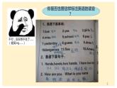 2024年人教版新教材   爆破音 課件