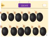 2024年人教版新教材   舌側(cè)音 課件