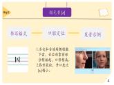 2024年人教版新教材   舌側(cè)音 課件