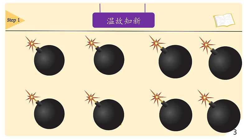 2024年人教版新教材  半元音 课件第3页