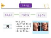 2024年人教版新教材  摩擦音 課件