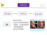 2024年人教版新教材  摩擦音 課件