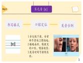 2024年人教版新教材  輔音連綴 課件