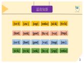 2024年人教版新教材  鼻音 課件