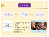 2024年人教版新教材  鼻音 課件