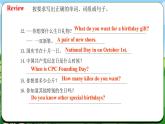 Unit 7 课时4 Section B（1a-1d）(课件+素材）- 2024-2025学年人教版（2024）英语七年级上册