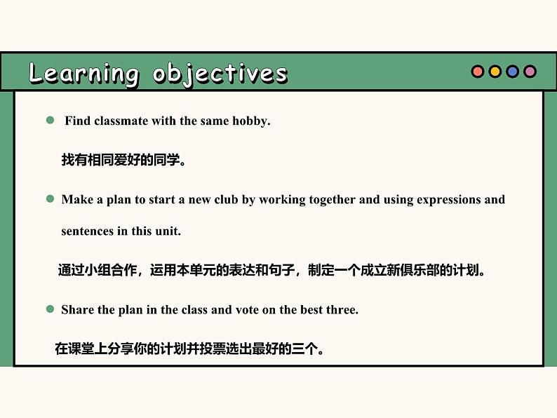 【主题情境】Unit 2 More than fun Presentation ideas&Reflection 课件 (含音视频）新外研2024版七上03