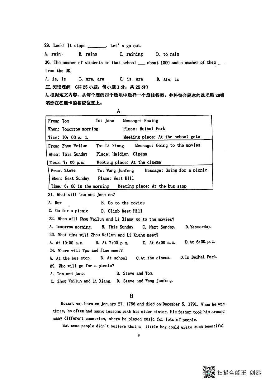 辽宁省丹东市第五中学2023-2024学年八年级上学期9月入学摸底考英语试卷第3页