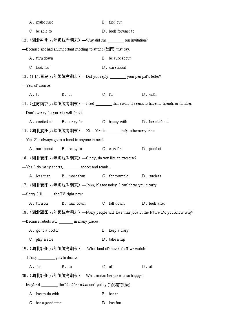 人教版初中英语八上 期末必考重点短语词组和固定搭配 练习02