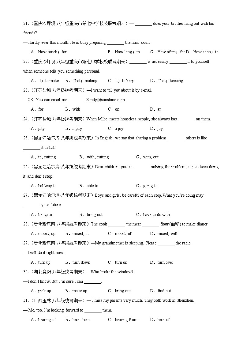 人教版初中英语八上 期末必考重点短语词组和固定搭配 练习03